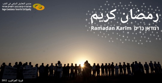 ramadan_karim_2016