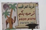 “Welcome to Al-Araqib” sign, 03.10.2009