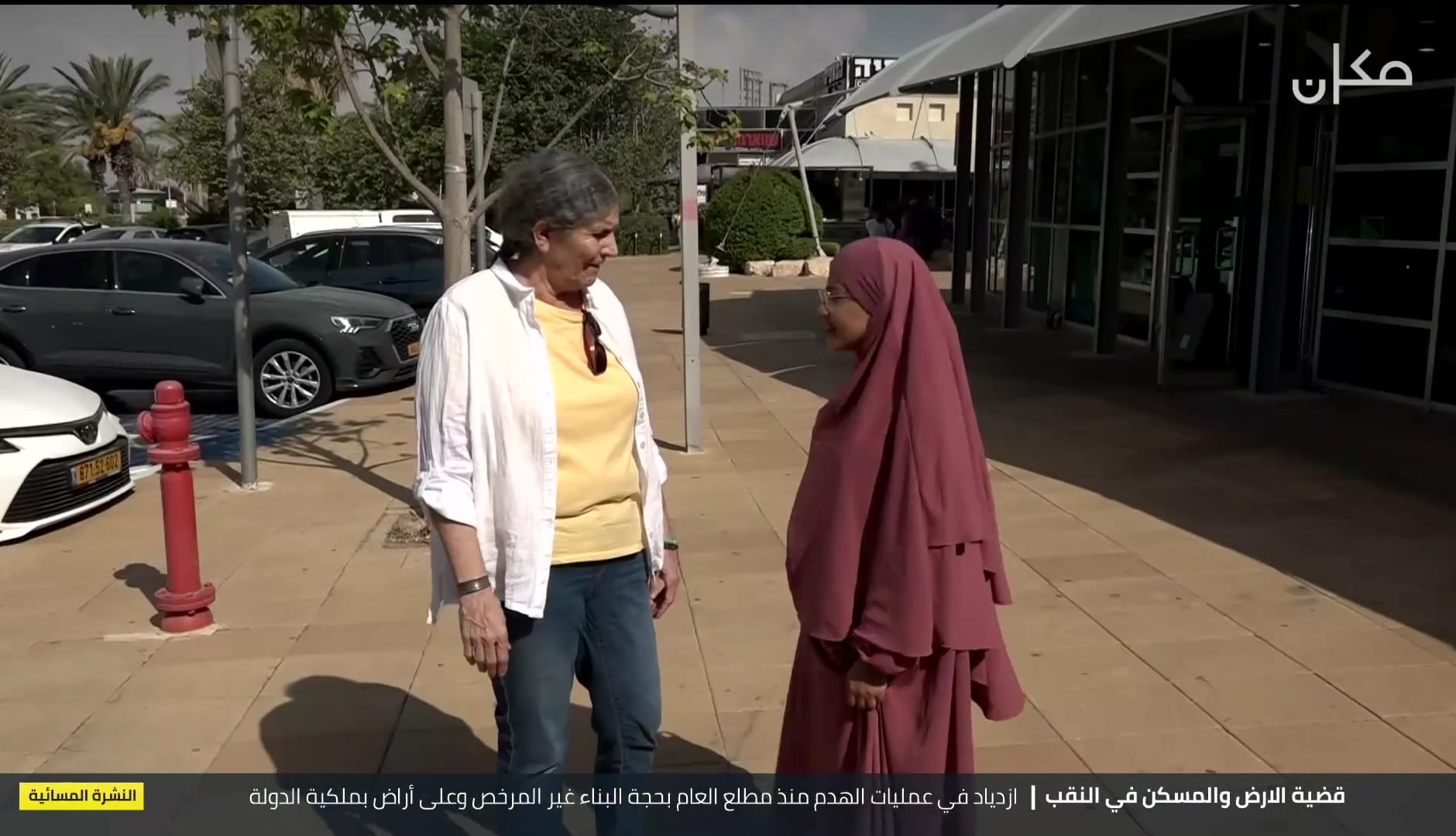 NCF Haia and Huda on Kan Arabia - Dukium.org